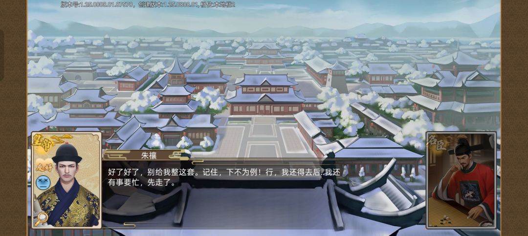我该怎么给皇帝治病? 2