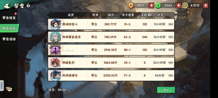 离线多天的玩家,灵岛无法派遣截图