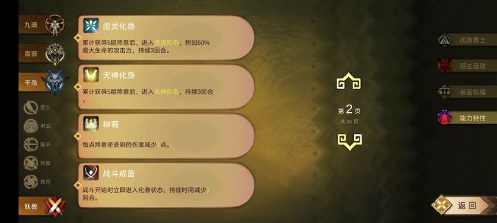 战斗戒备加完美形态那不是随便打[表情_思考]截图