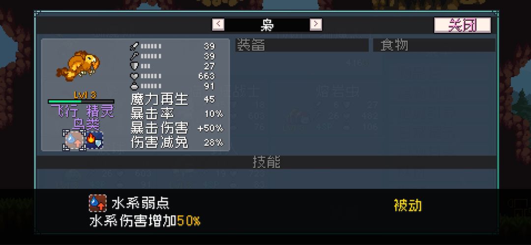 关于弱点,抗性,伤害,减伤的文本描述歧义 1