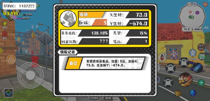 事件分享截图