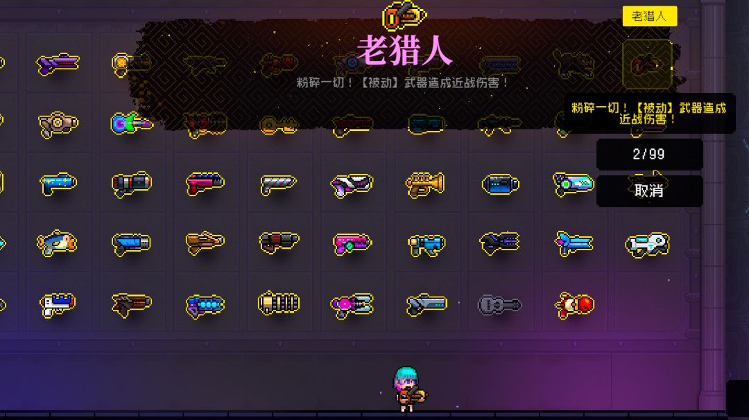 老猎人，时空陷阱的神！纪念品不好也能通关的神器！截图