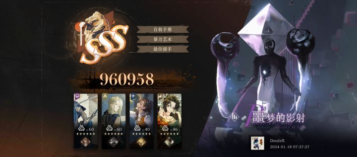 你说得对，但这就是未锈铠（均0塑）截图