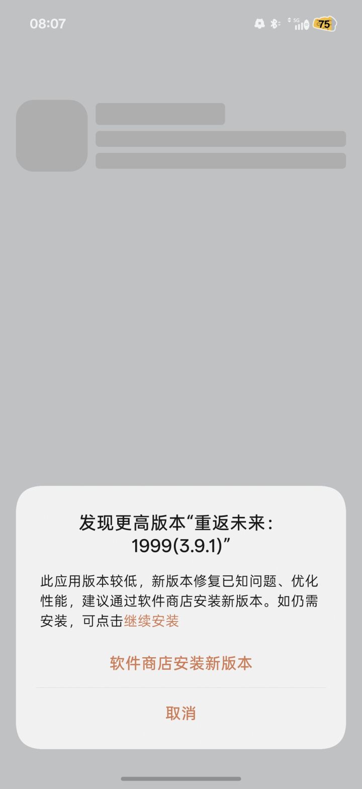 什么鬼啊截图