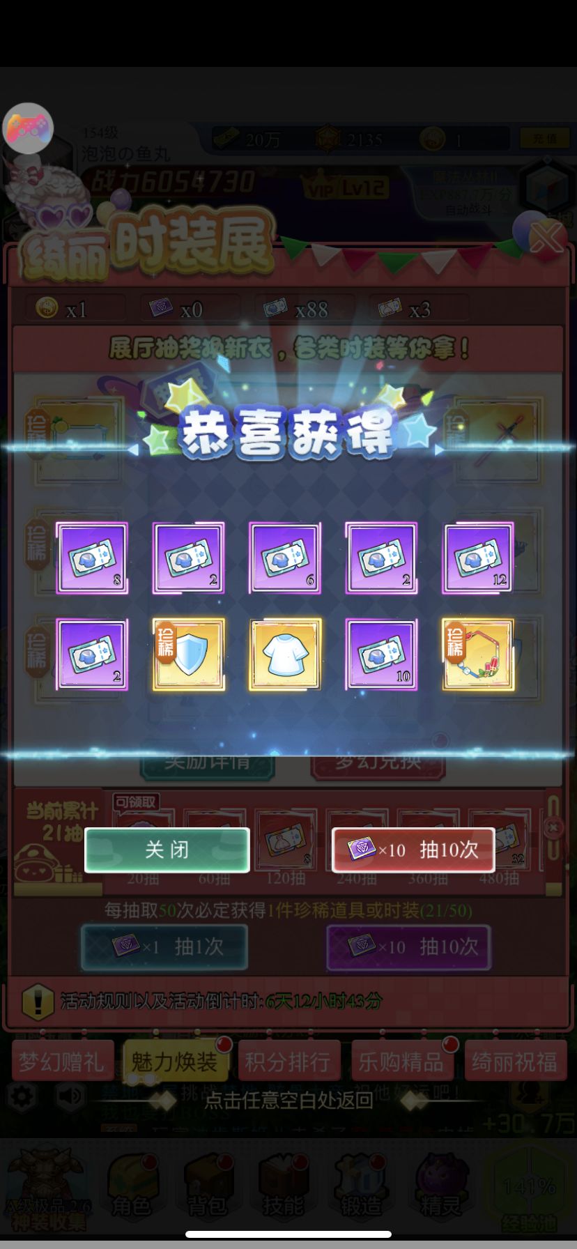 好不容易欧气一回 1