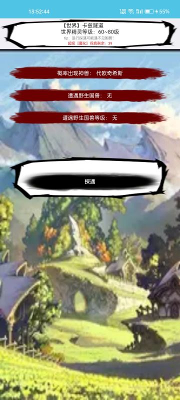 国兽传初篇v67.0更新内容大爆料！！！