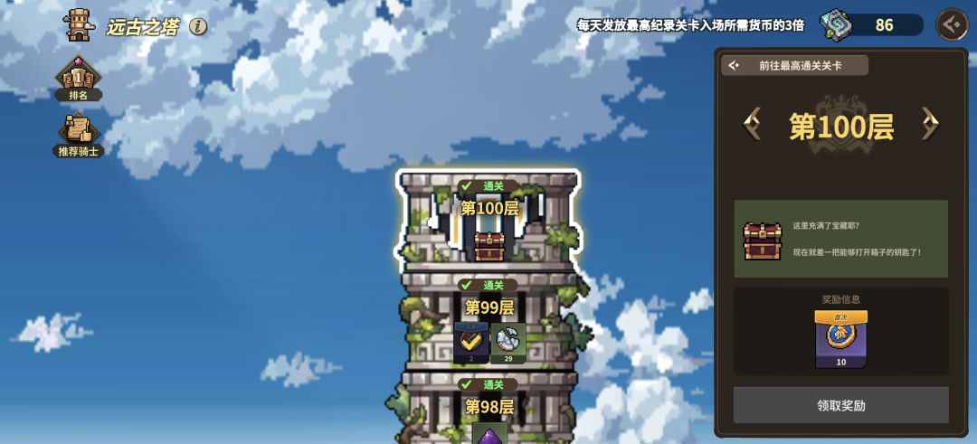 塔 1