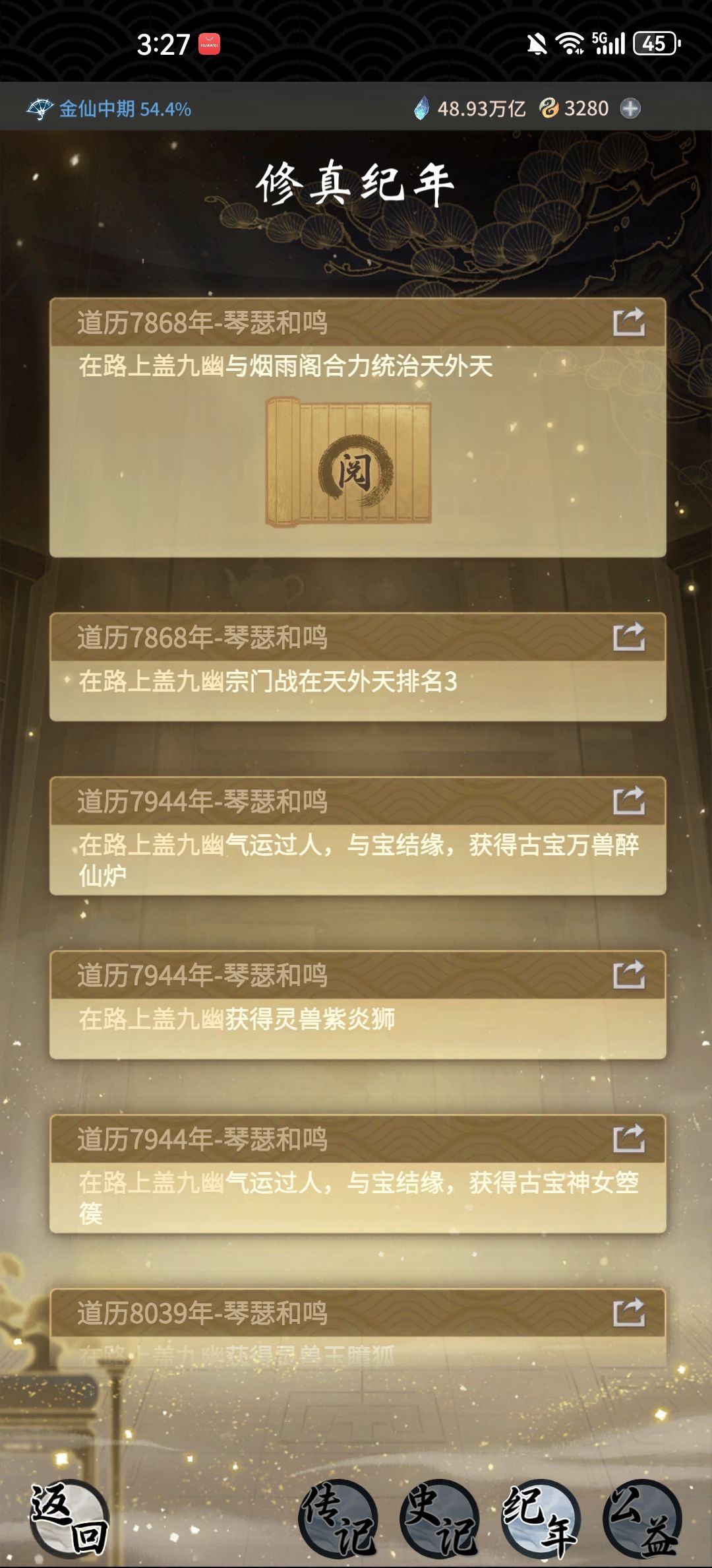 重返故土 2
