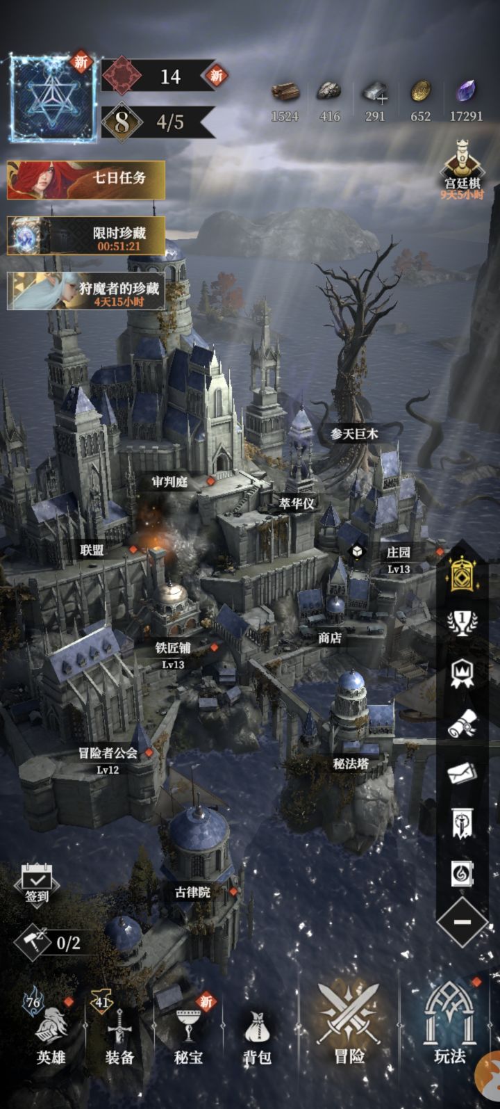 现在11级，微氪截图