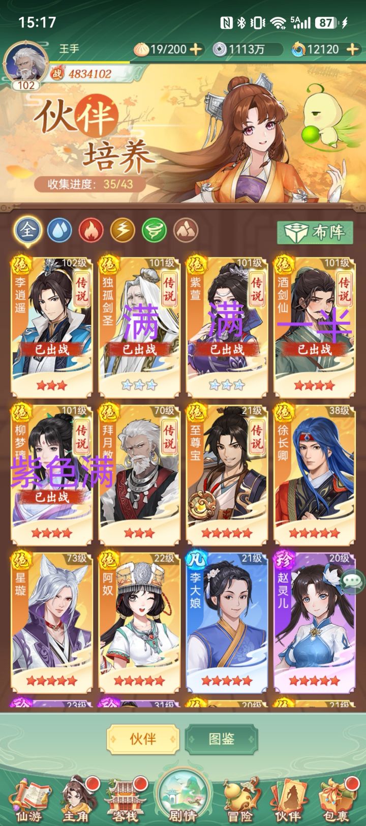 我再问问!截图