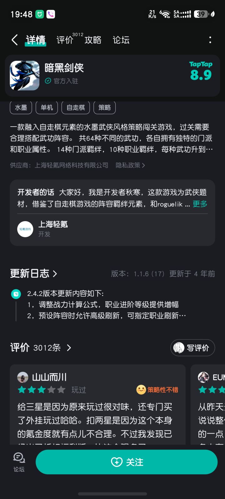 我说这么眼熟截图