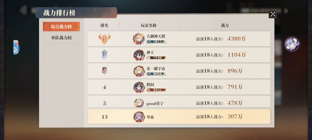 难受啊 2
