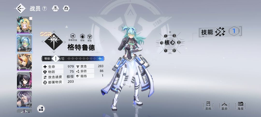 长官,请等一下 1