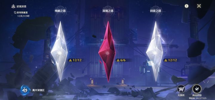 第一次打通，纪念一下，今汐，永远的神截图