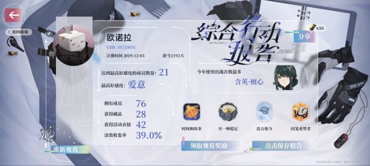 又摸鱼过一年截图