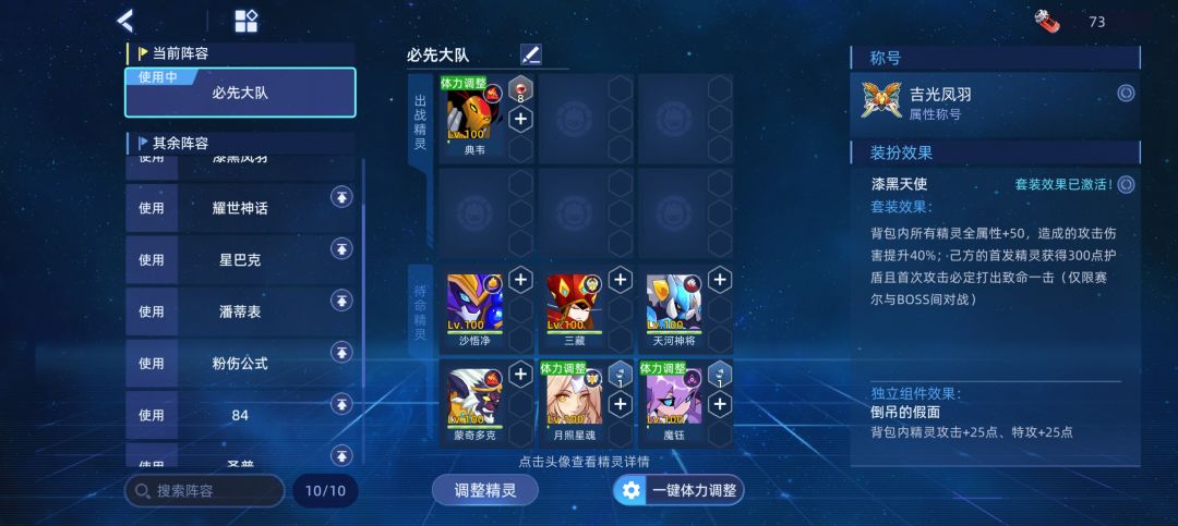 不破帝南霜地狱因子 2