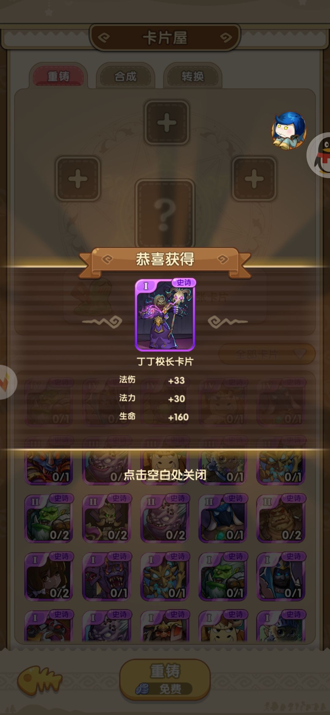 深入分析合成金卡概率,如何合成最划算 2
