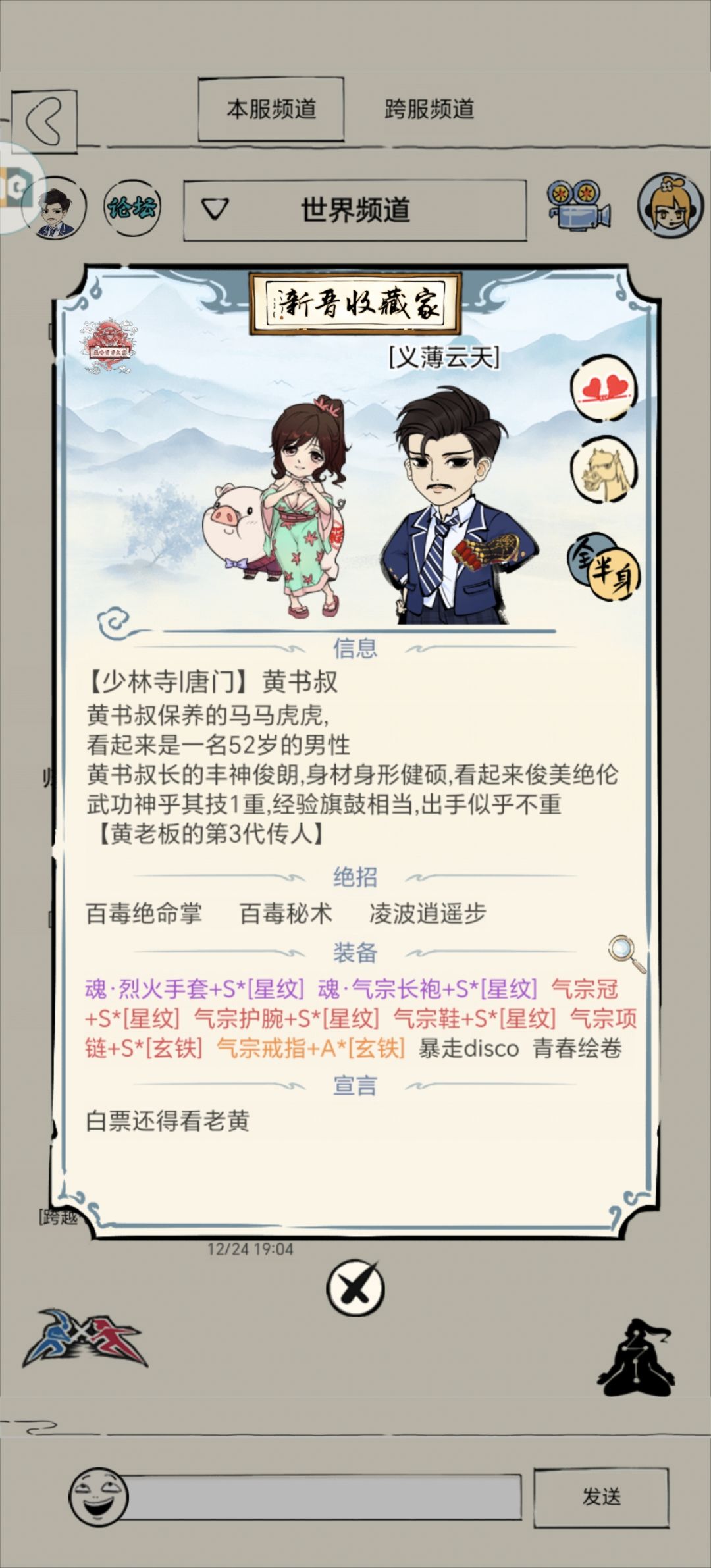 人物模型为什么要改,脸都歪了 3
