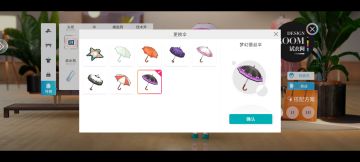 梦幻蕾丝伞获取方法