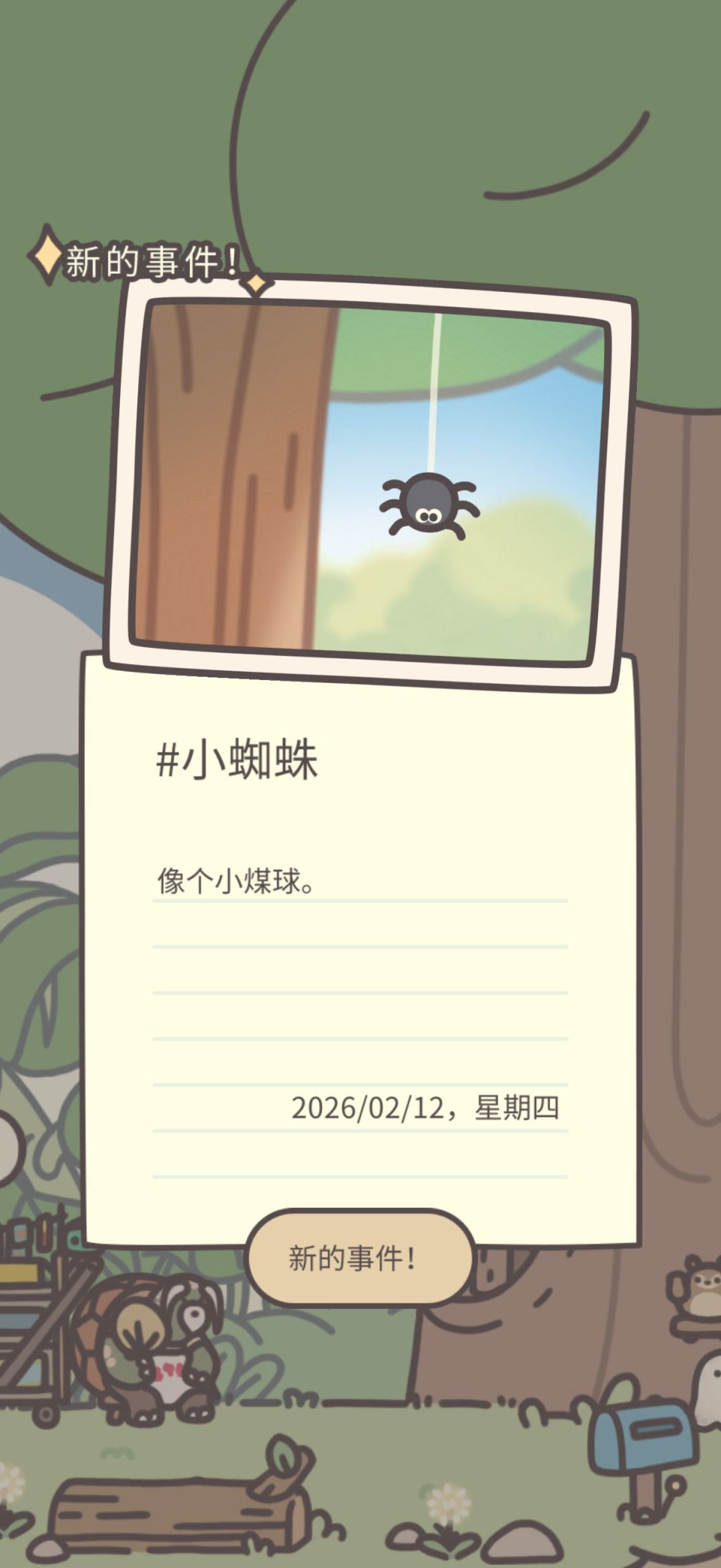 解锁小蜘蛛🕷️ 1