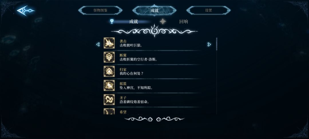 全收集,全结局,差20级全成就 3