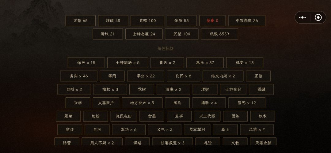 挑战模式黄袍加身 3