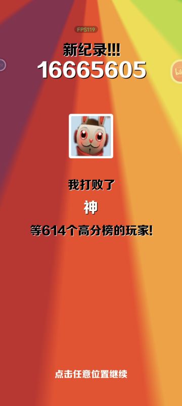 榜上那些好几亿的是真的能肝