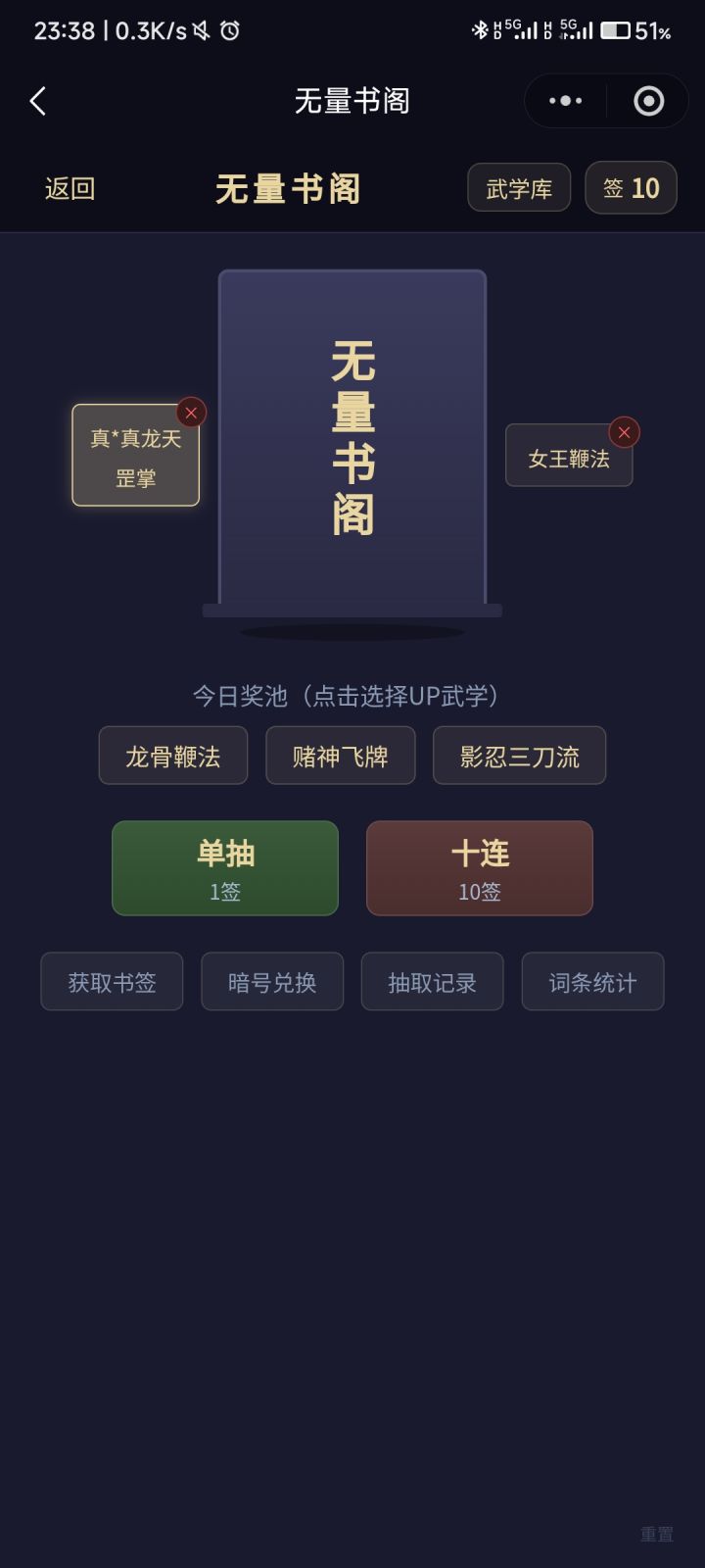 词条极抽取的概率是2%?截图