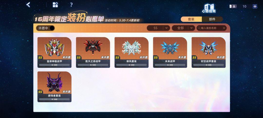 漆黑套不返场吗 1