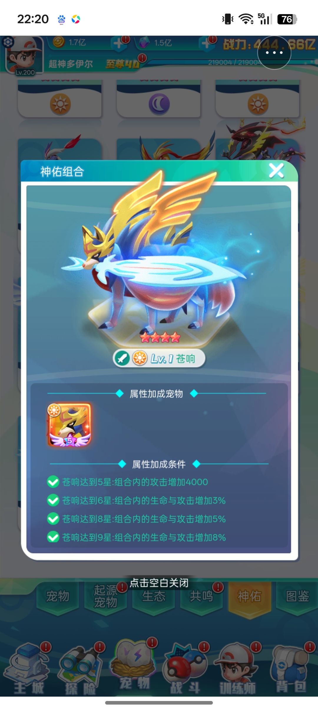 新的宝可梦 2