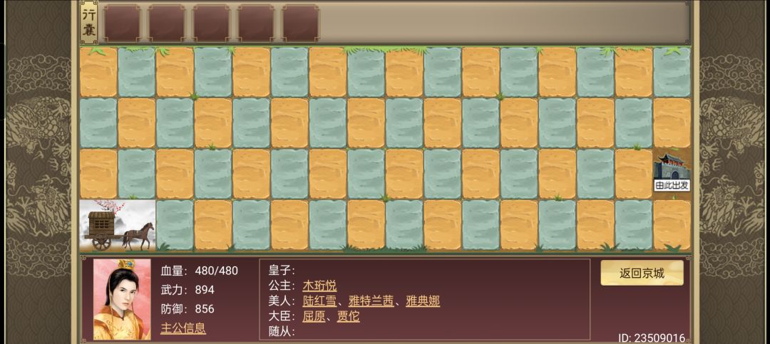 微服私访 1