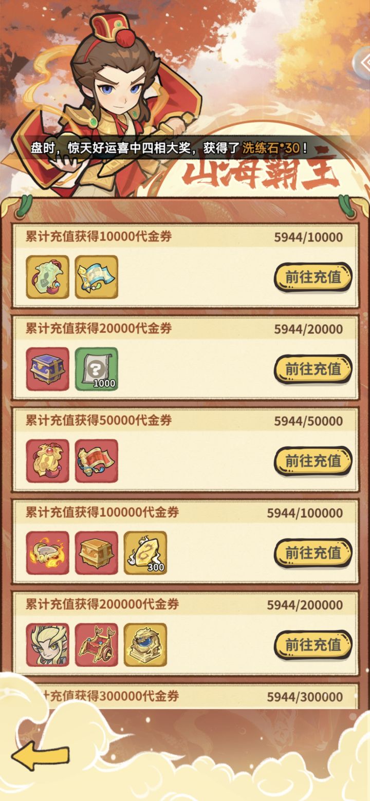 游戏挺好截图