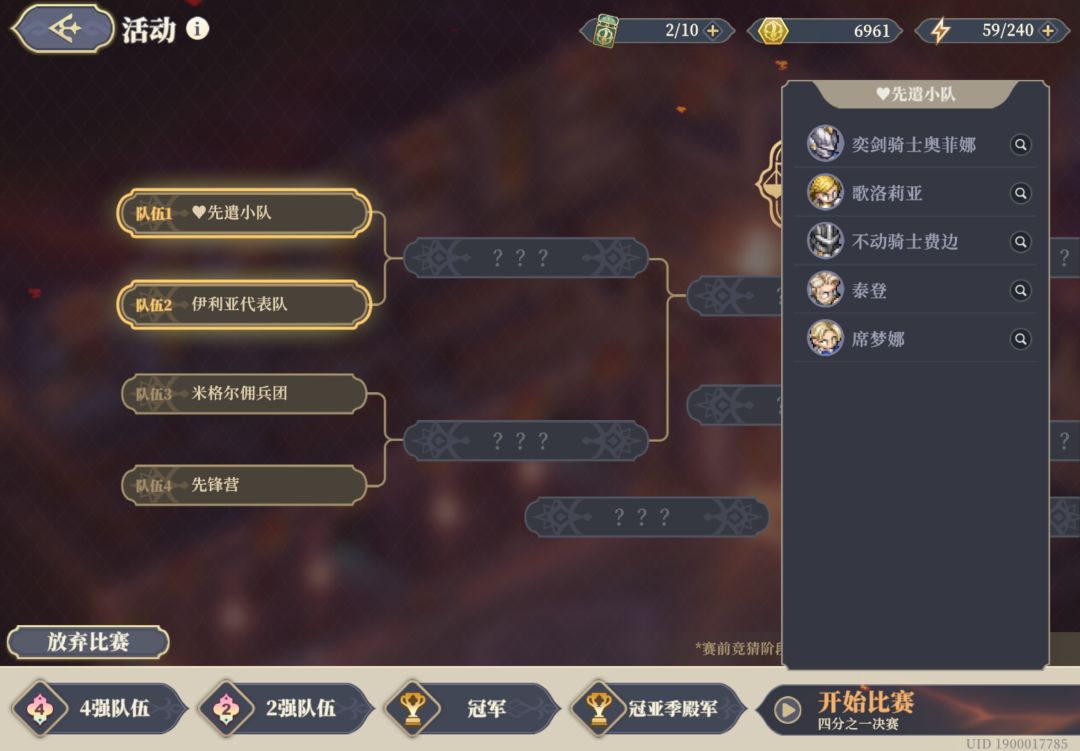 斗蛐蛐 8