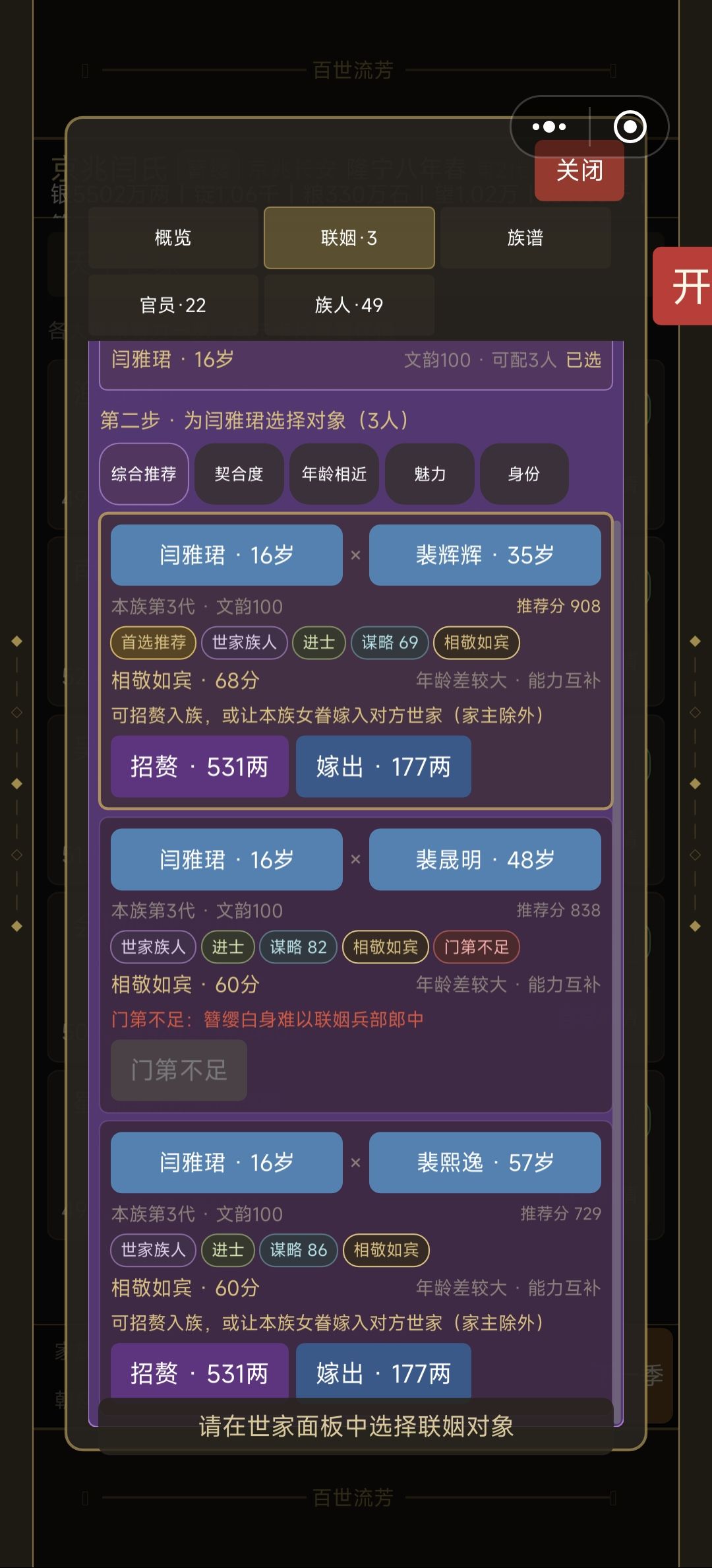 簪缨怎么往上升啊?联姻看到就很疑惑 1