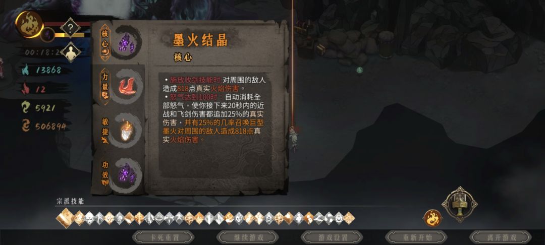 这就是火系的伤害吗?混沌断点(非无尽无限 2