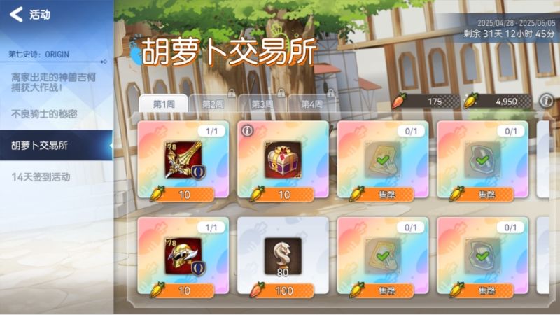 刷爆了 3