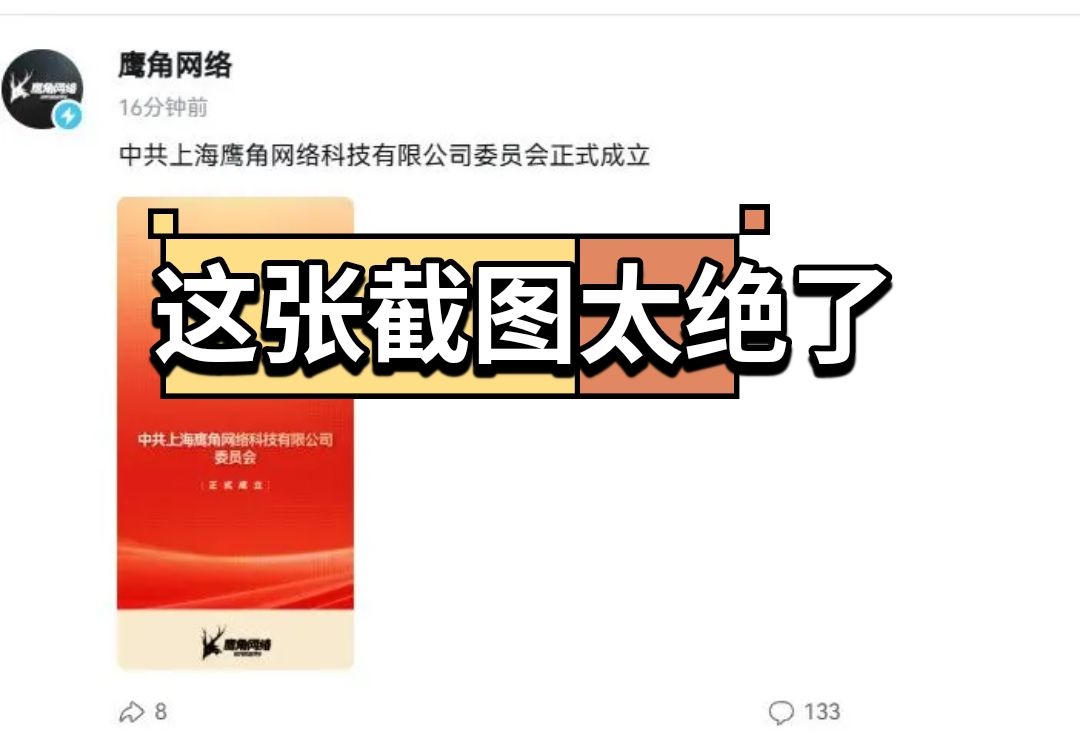鹰角网络成立委员会引玩家热议 2