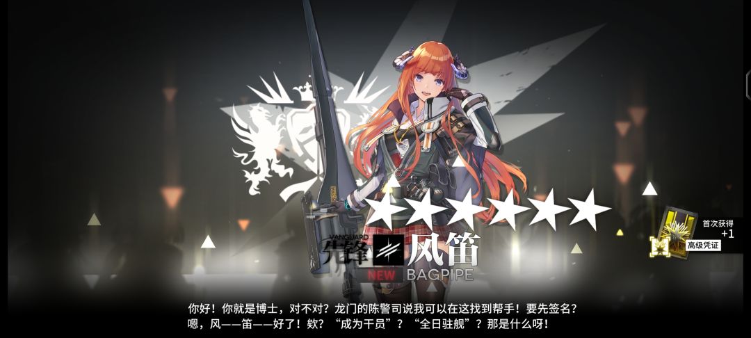 第一次高资 2
