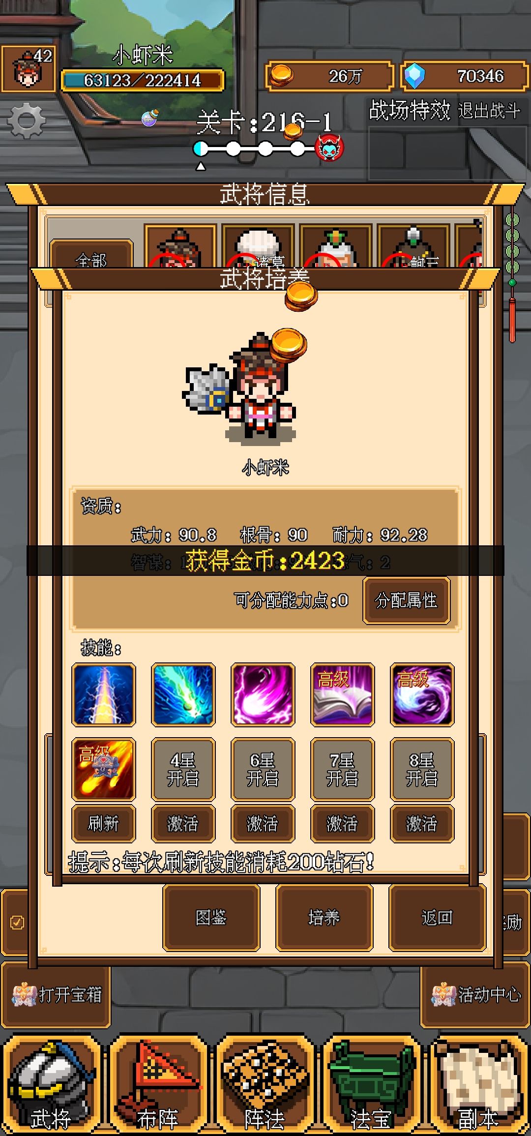 像素挂机 3