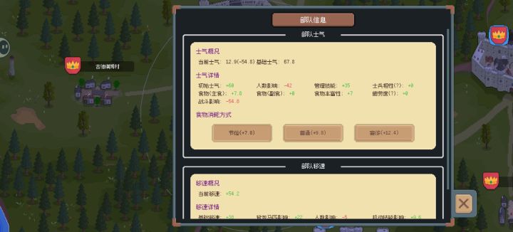 仗打太多士气狂掉？截图