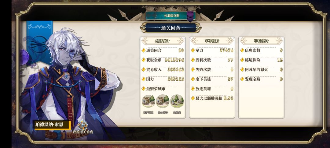 零放逐暗精灵通关 3
