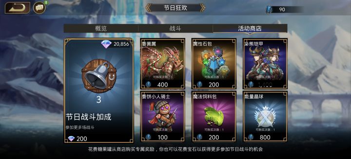 请问哪个是必须换的,再者200彩钻买三次次数合适吗截图