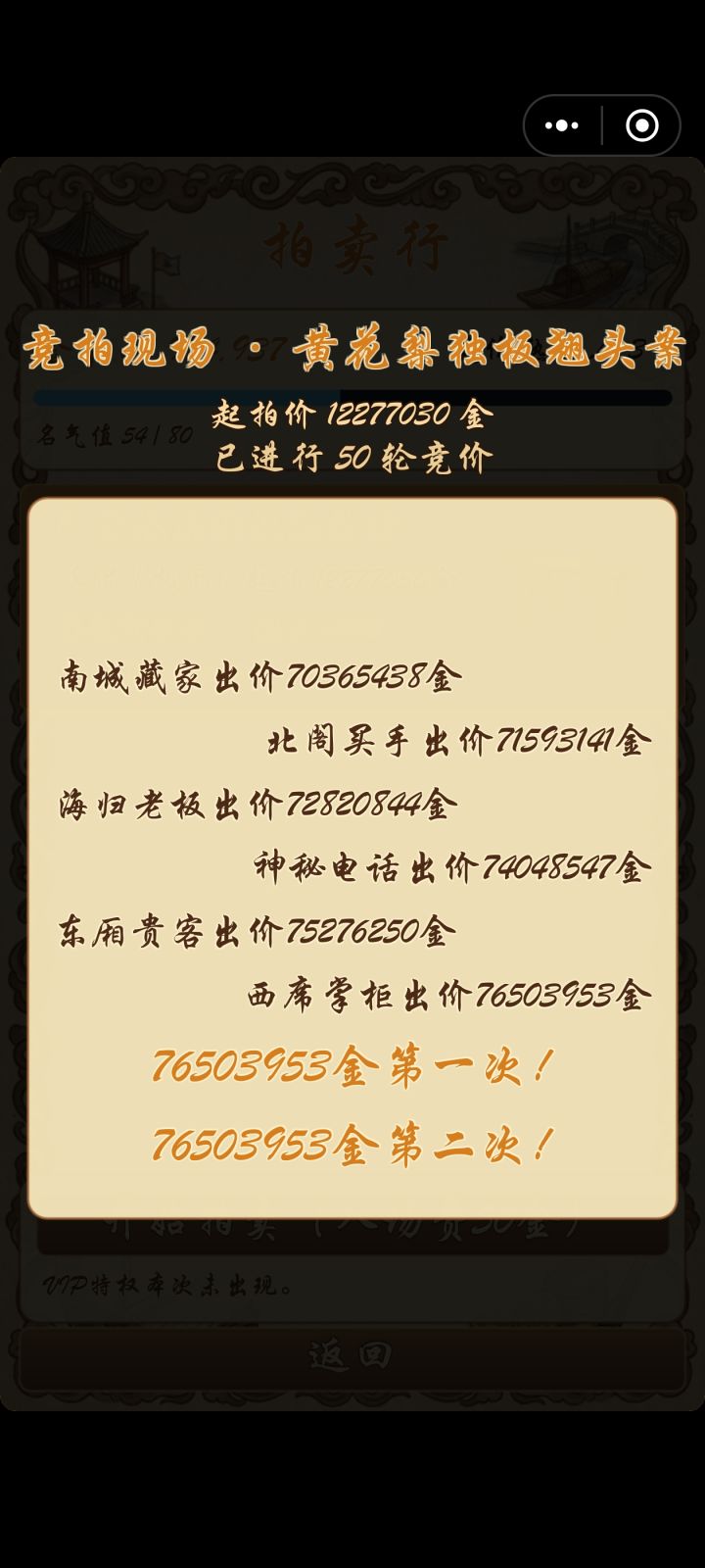 一个小时速通了截图