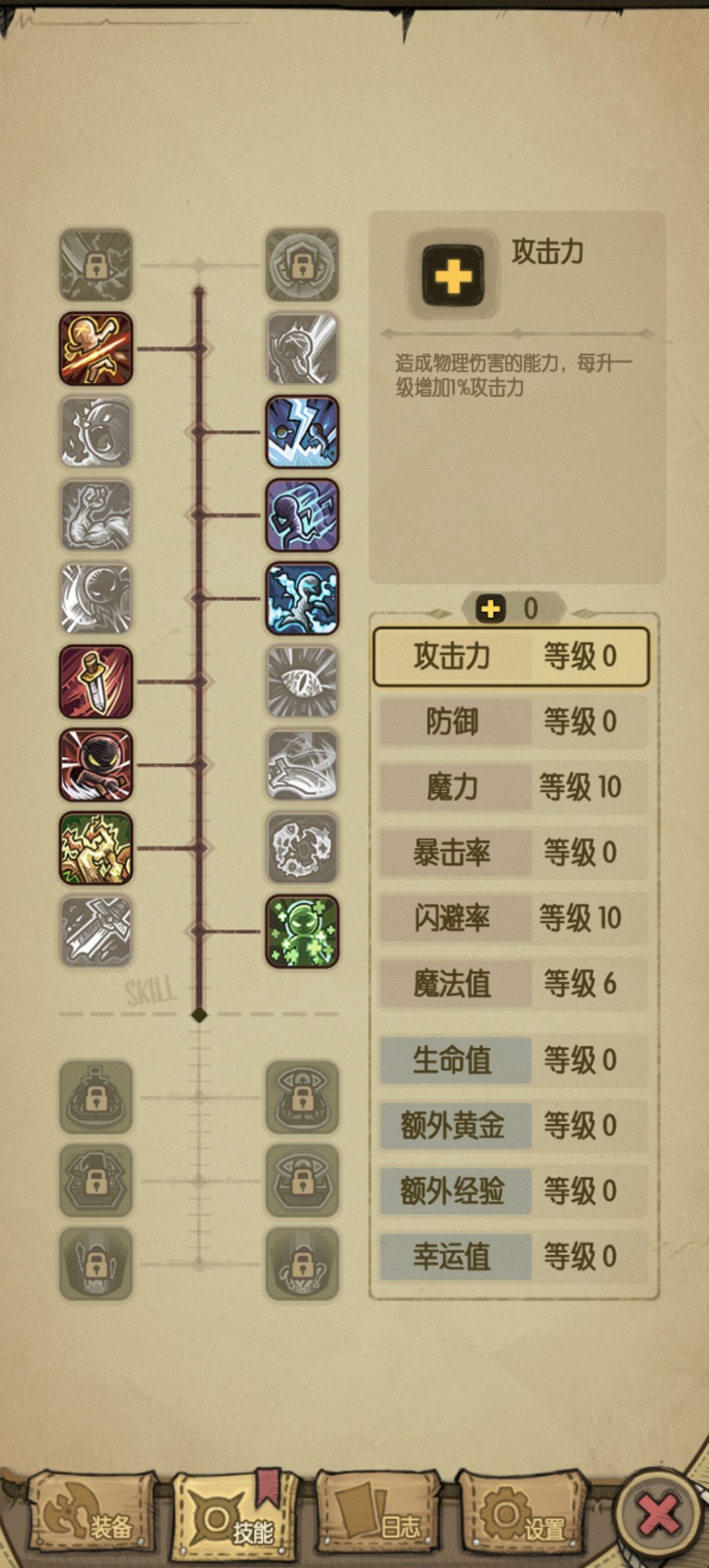 关于续航 3