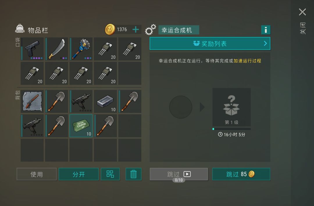 新家具只抽一档好像还行截图