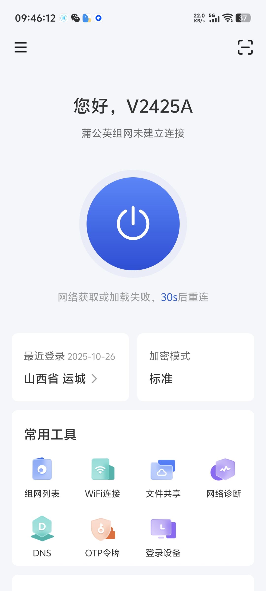 谁能帮我看看我蒲公英怎么了 1