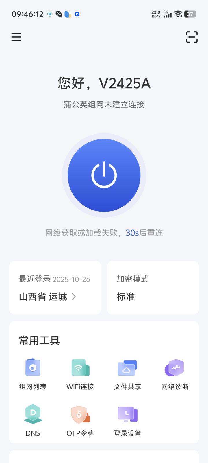 谁能帮我看看我蒲公英怎么了截图