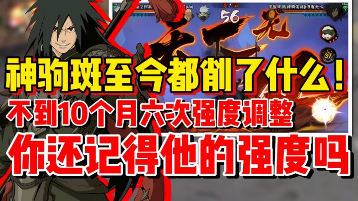 【全网最细】神驹斑至今都削弱了什么！你还记得他的巅峰强度吗！截图