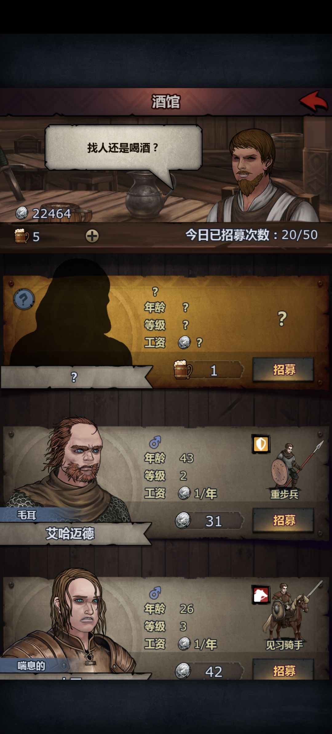 给刚出剧情的玩家参考建议，朗姆酒提血应急 2