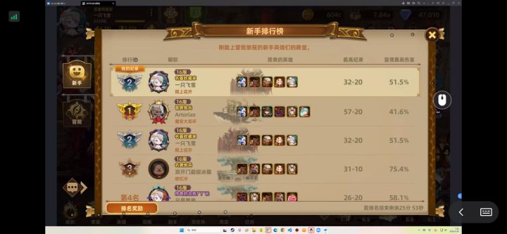 求个公会截图